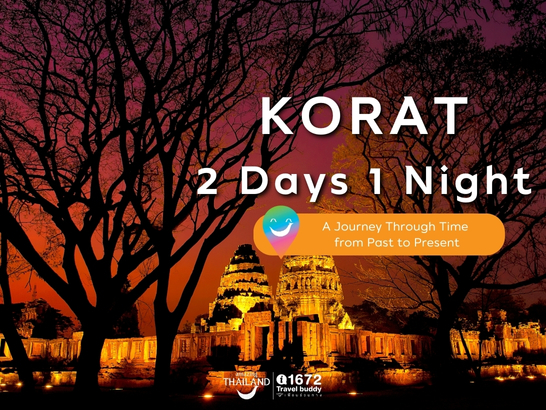 Korat 2 Days 1 Night