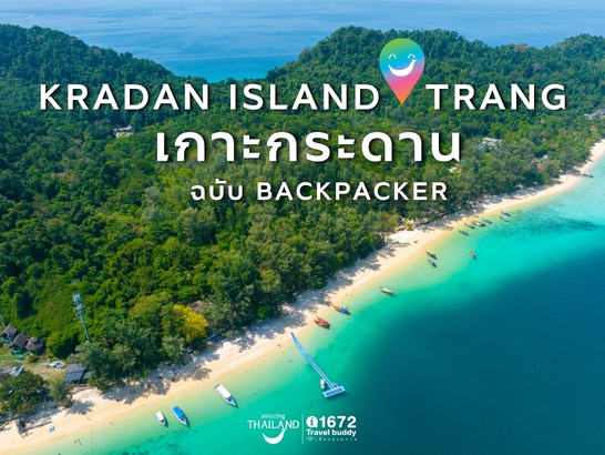 Backpacking to Kradan Island