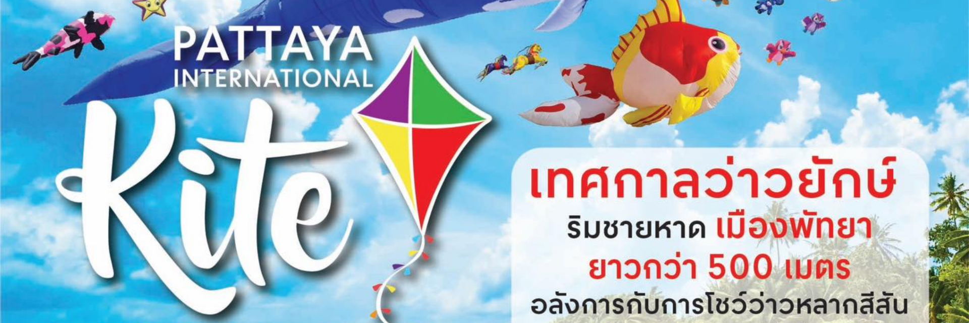 PATTAYA INTERNATION KITE ON THE BEACH 2023