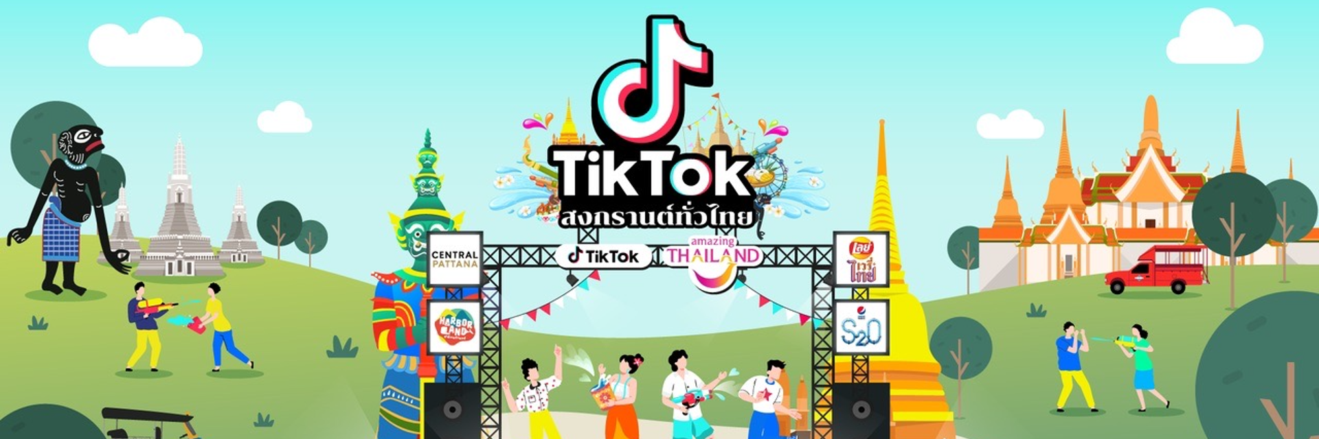 TikTokสงกรานต์ทั่วไทย