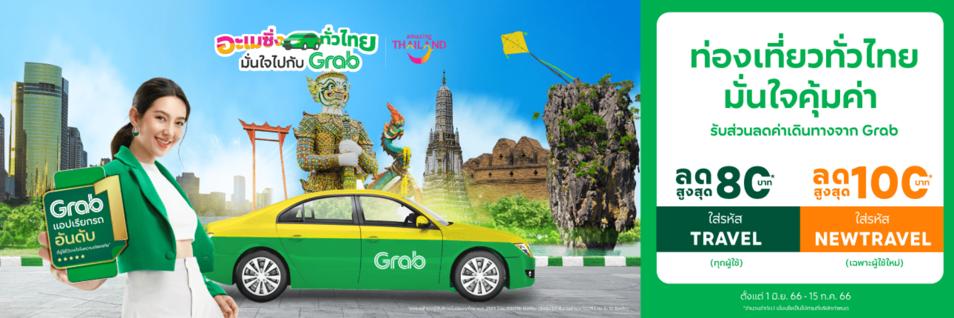 Amazing Thailand, Travel Confidently with Grab