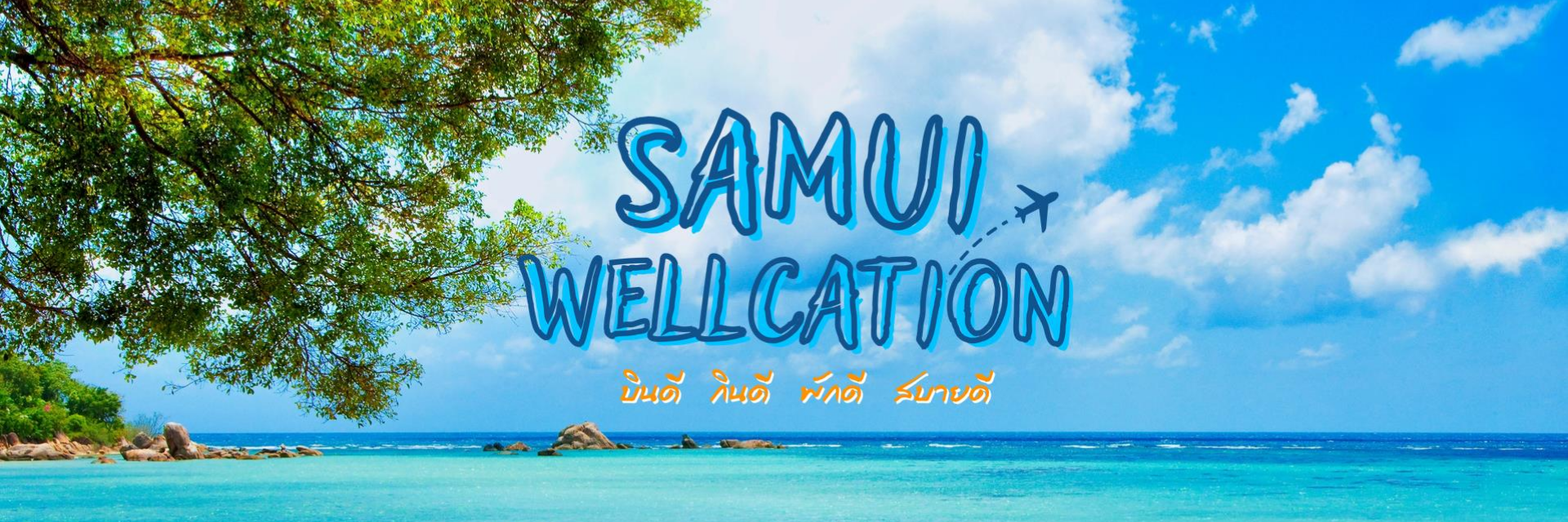 Samui Wellcation