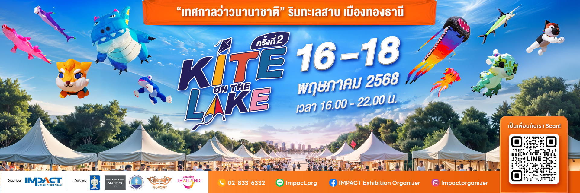 Kite on the Lake 2025