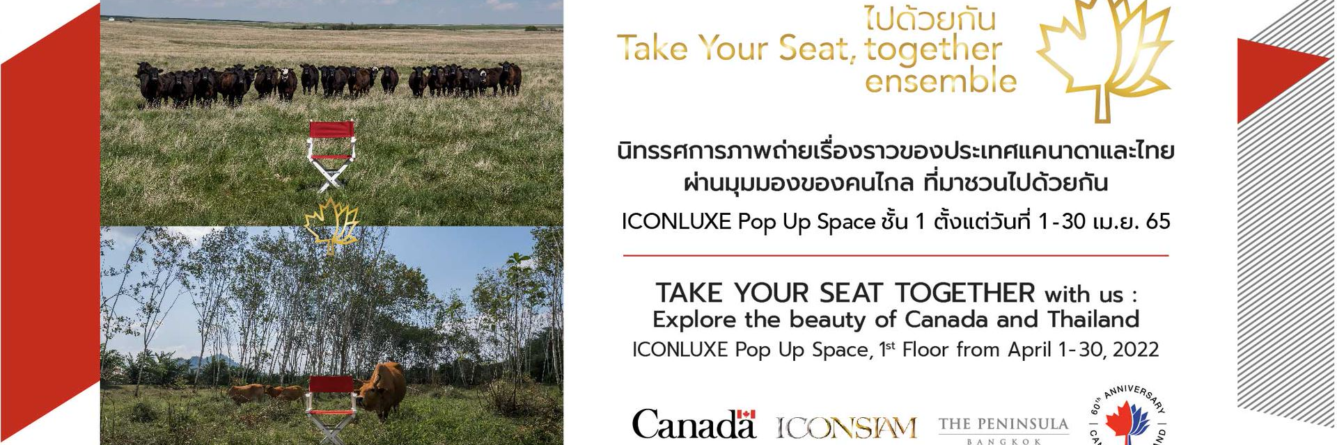 เชิญชมนิทรรศการภาพ Take Your Seat Together ถ่ายทอดเรื่องราวของประเทศแคนาดาและไทยผ่านมุมมองของคนไกล ณ ไอคอนสยาม