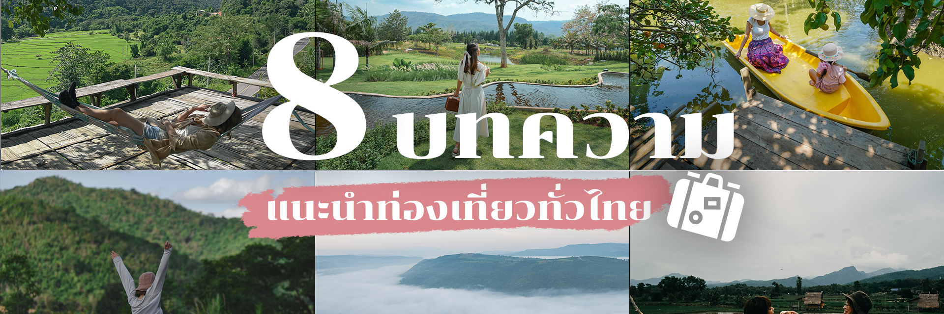 8 articles recommended traveling around Thailand
