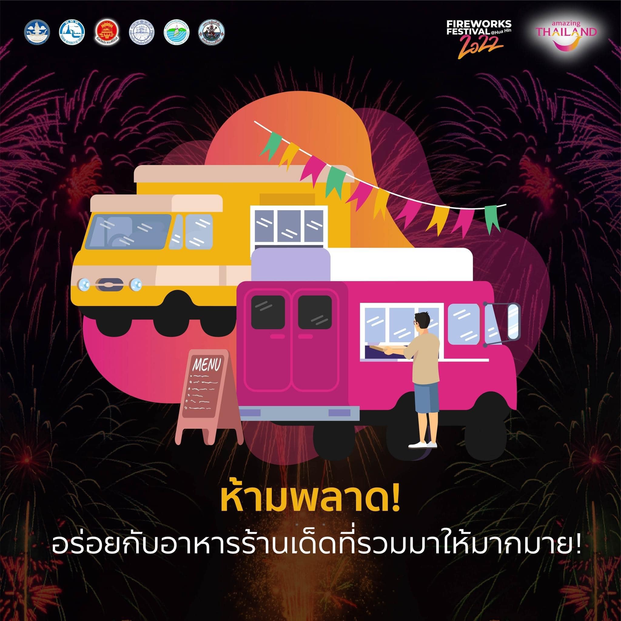 Amazing Thailand Fireworks Festival 2022 @Hua Hin