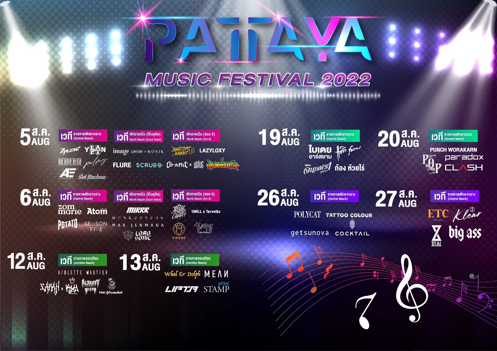 PATTAYA MUSIC FESTIVAL 2022