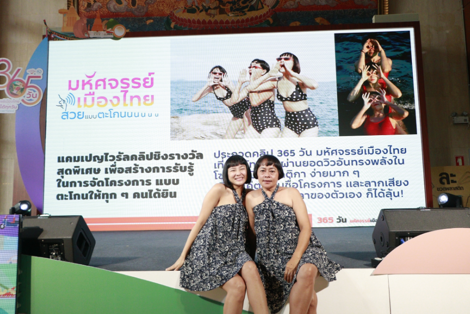 ททท. เปิดตัวโครงการ “365 วัน มหัศจรรย์เมืองไทยเที่ยวได้ทุกวัน” ชวนผู้ประกอบการธุรกิจท่องเที่ยวเสนอดีลพิเศษผ่าน LAZADA ร่วมสร้างตำนานการท่องเที่ยวไทยครั้งใหม่ตลอดปี 2566