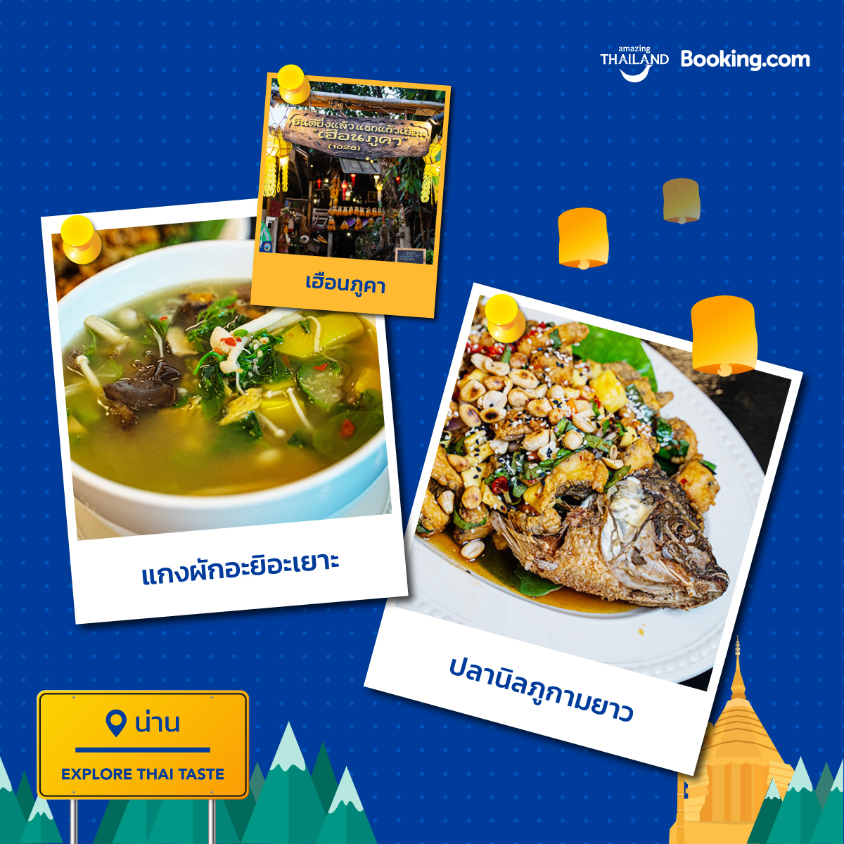 Explore Thai Taste : Local Foodie Map