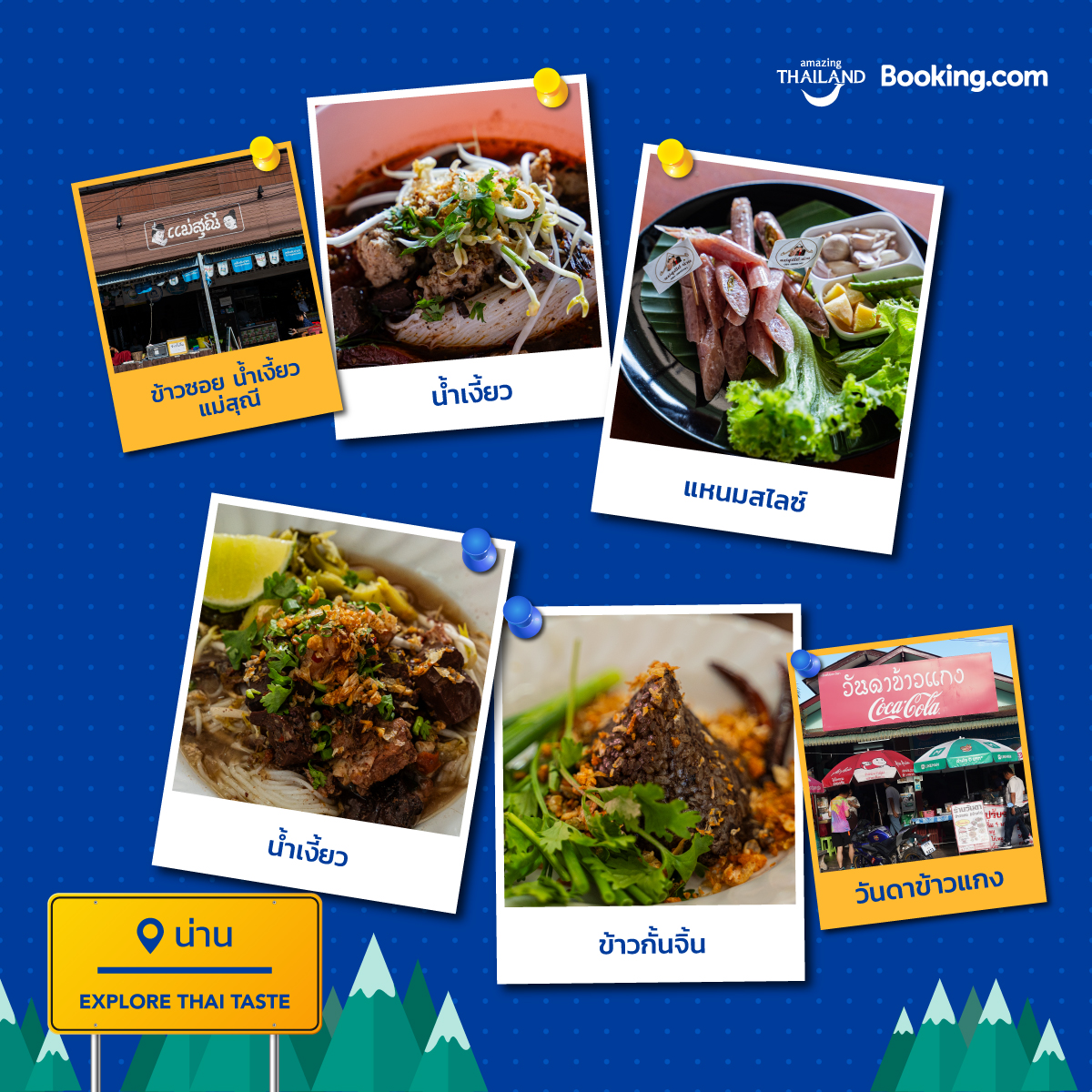 Explore Thai Taste : Local Foodie Map