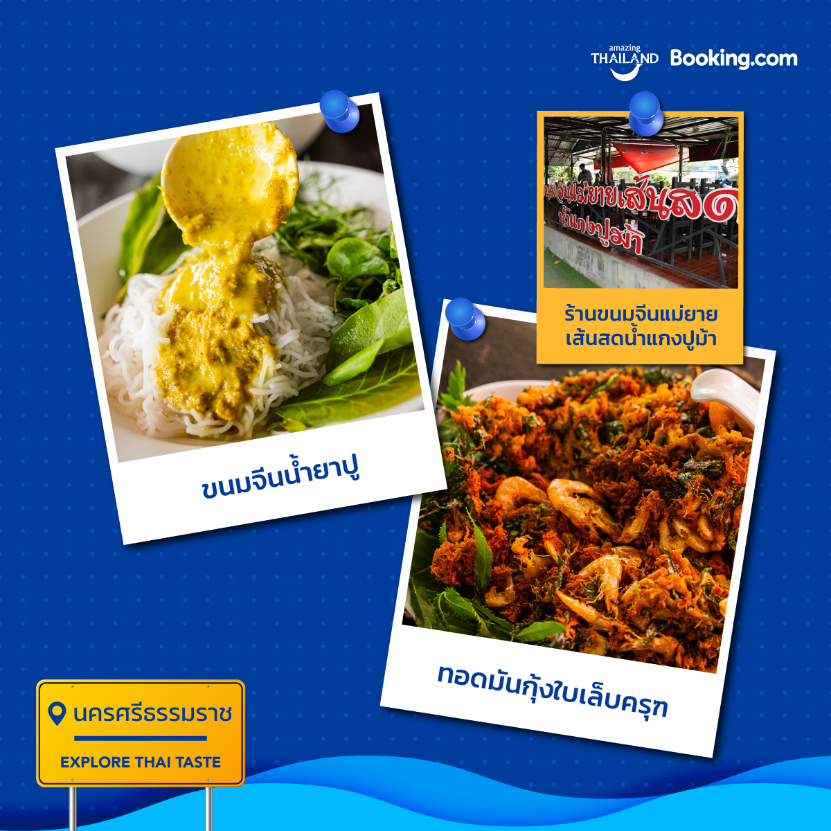 Explore Thai Taste : Local Foodie Map