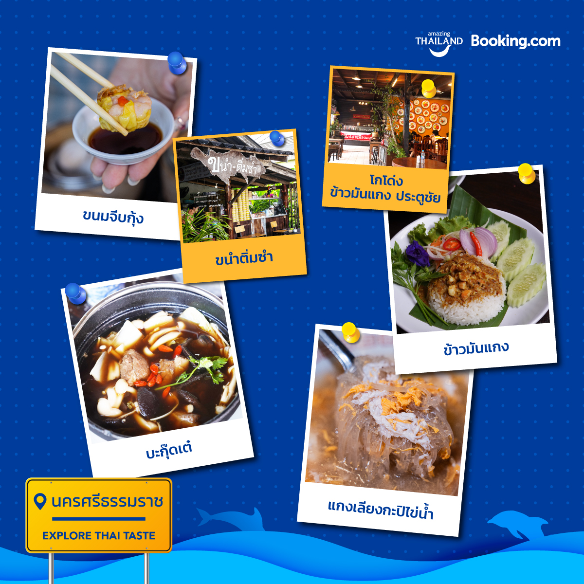 Explore Thai Taste : Local Foodie Map