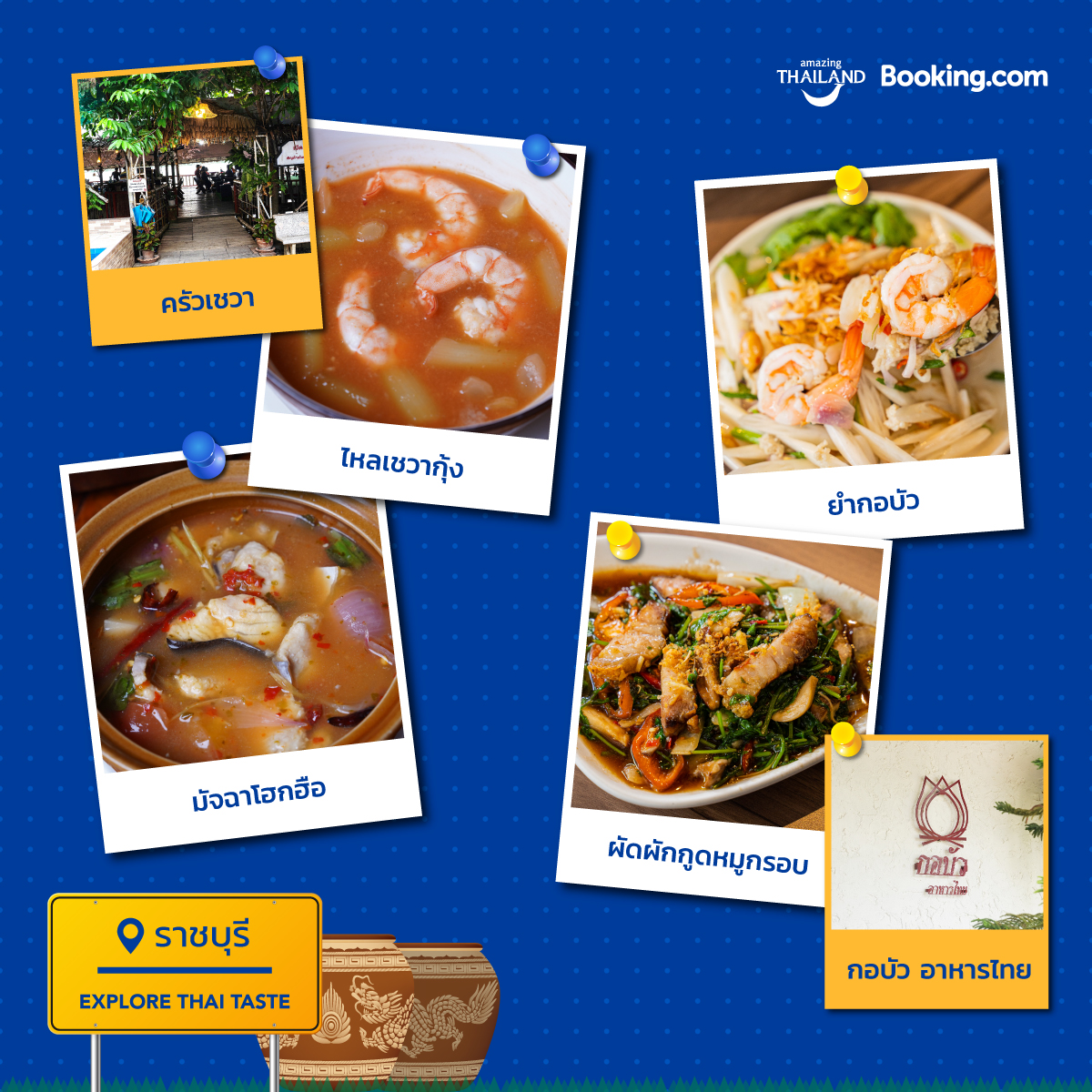 Explore Thai Taste : Local Foodie Map