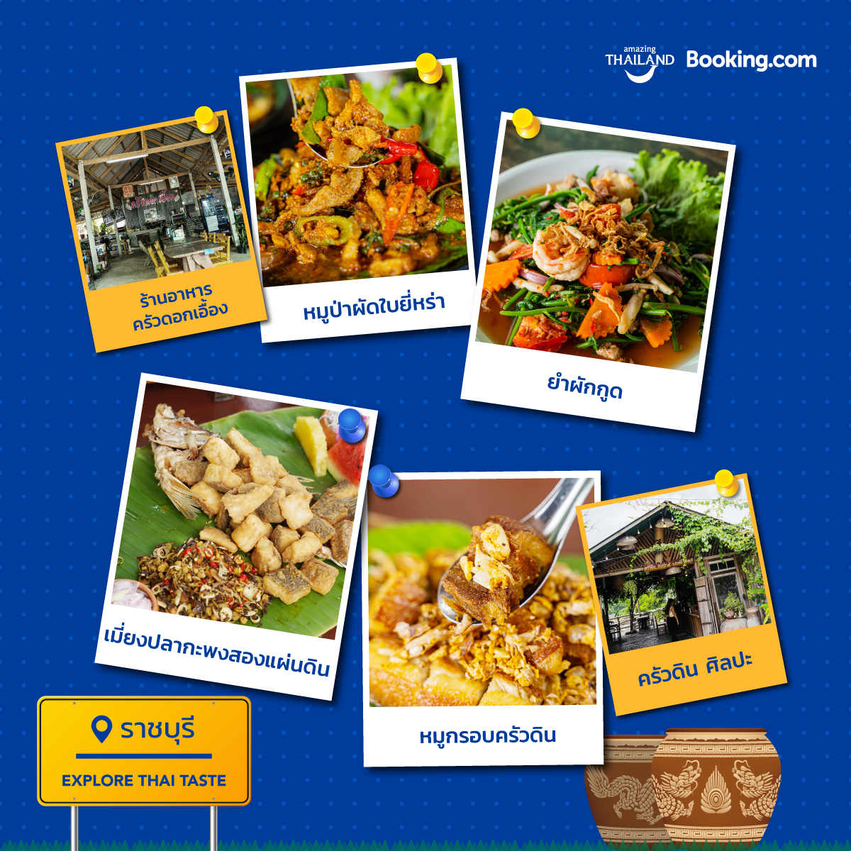 Explore Thai Taste : Local Foodie Map