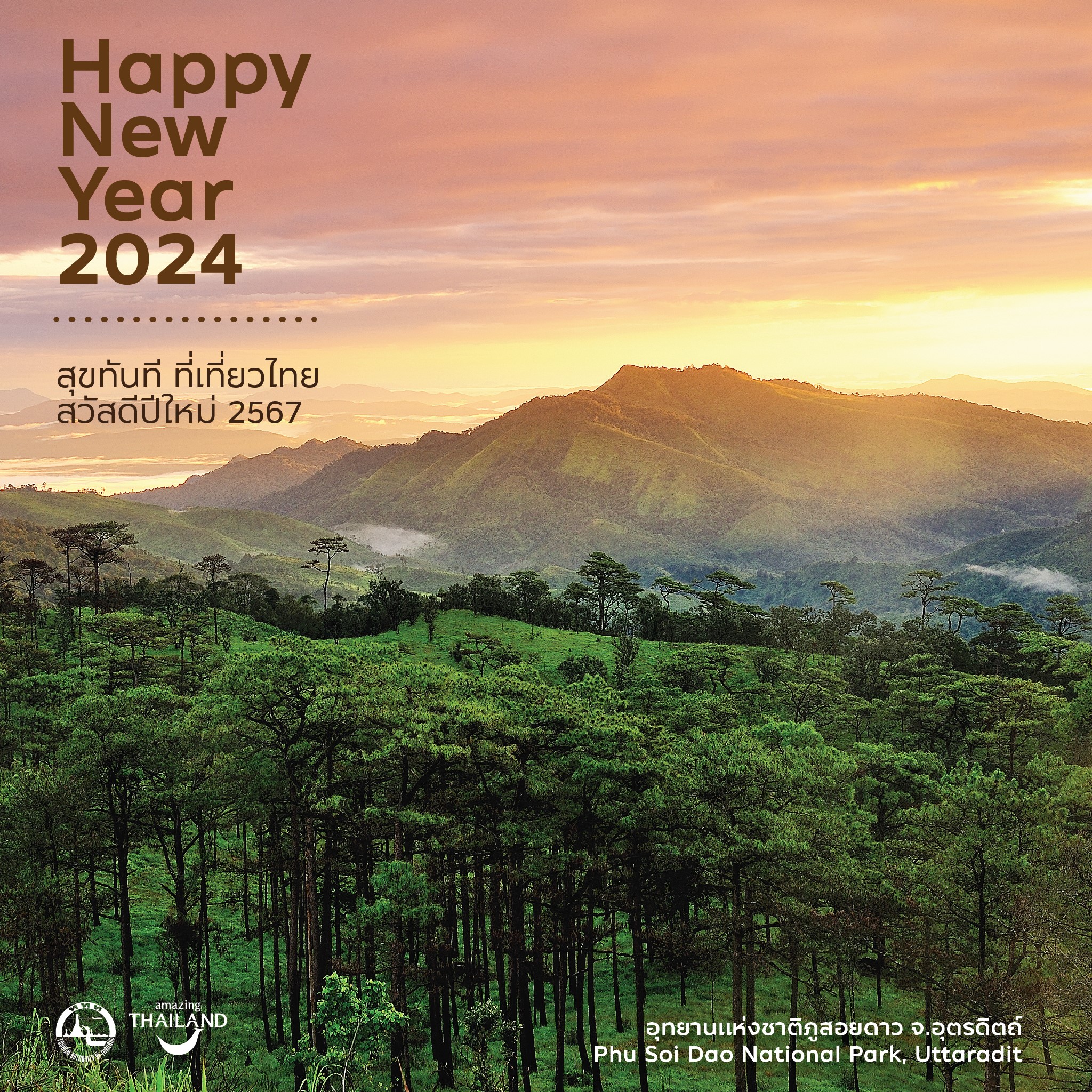 Send Happiness with E-Card from TAT