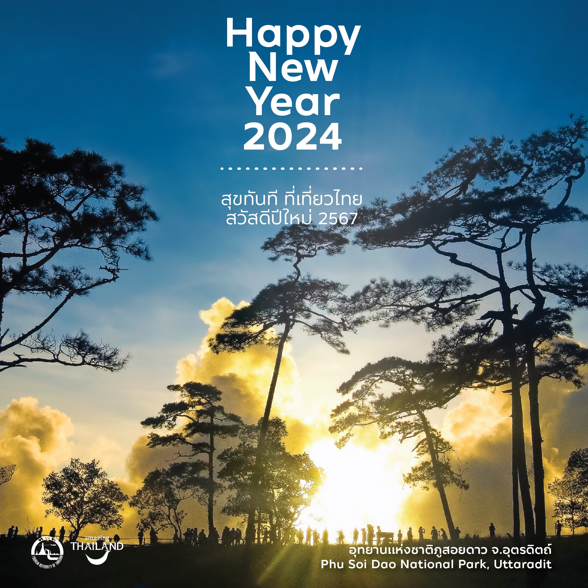 Send Happiness with E-Card from TAT