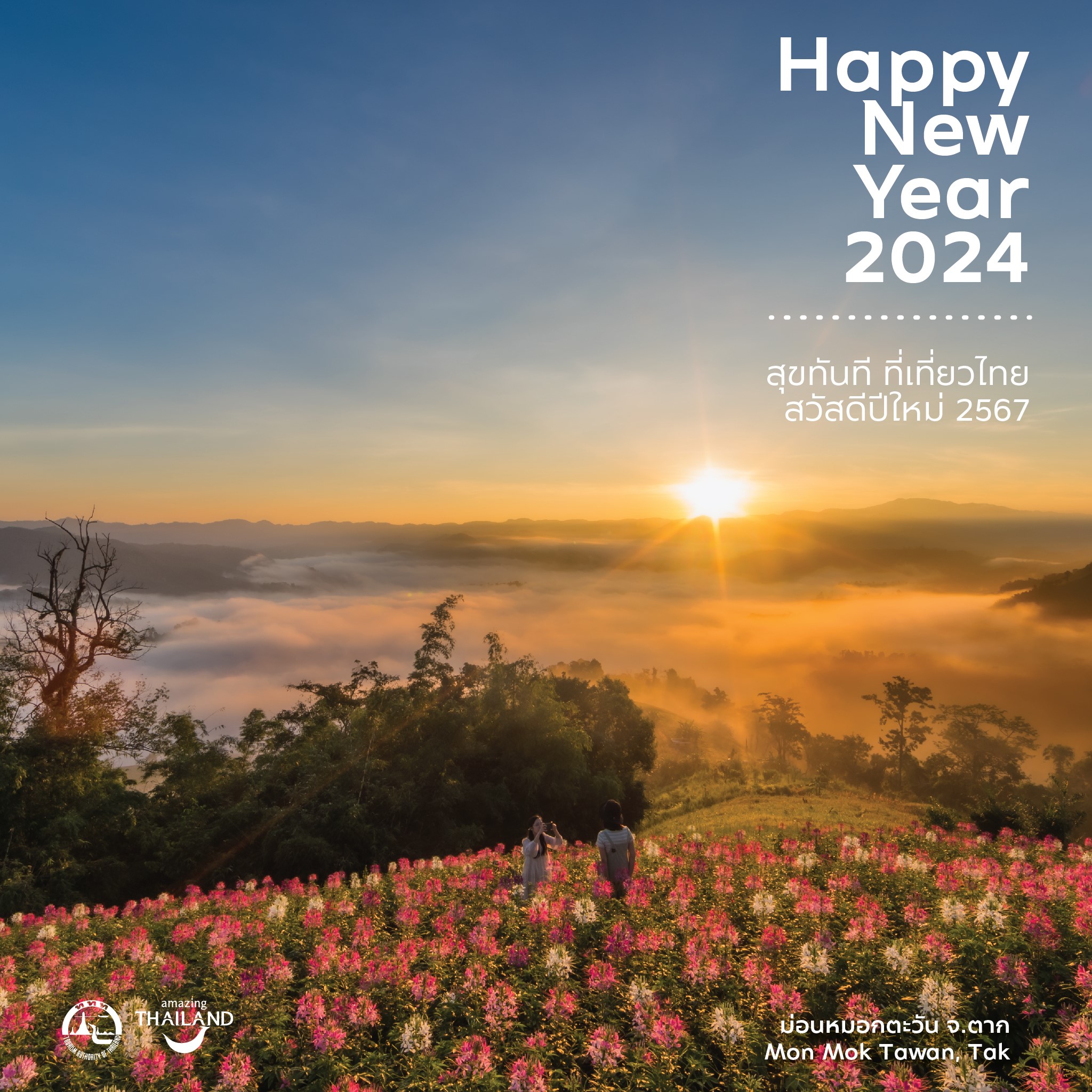 Send Happiness with E-Card from TAT