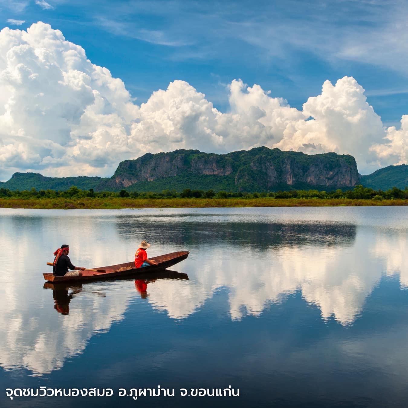 8 พิกัด จุดเช็คอิน อีสานเขียวเที่ยวอีสานหน้าฝน…ดลบันดาลใจ