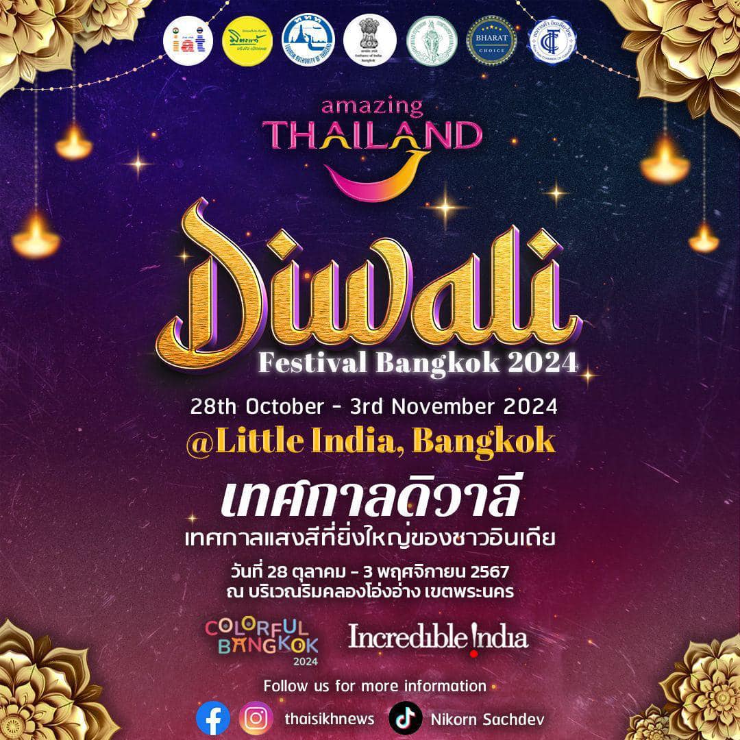 เทศกาลดิวาลี