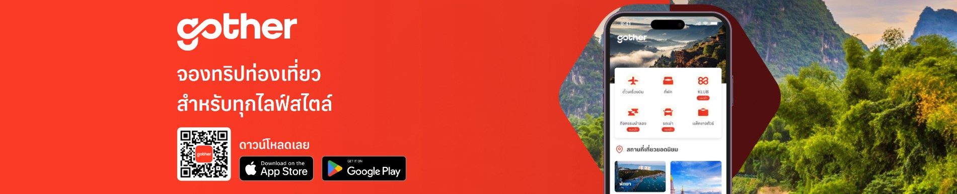 Gother แพลตฟอร์มการท่องเทียวที่พัฒนาโดยคนไทย