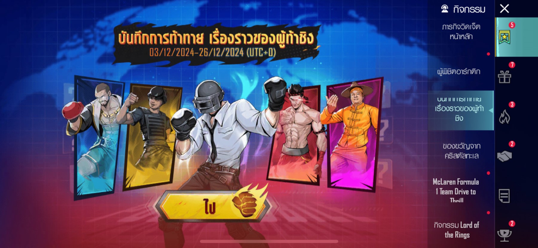 ททท. จับมือ PUBG MOBILE ร่วมสืบสานภาษาถิ่นในแพ็กเสียง 4 ภาคส่งท้ายปี!