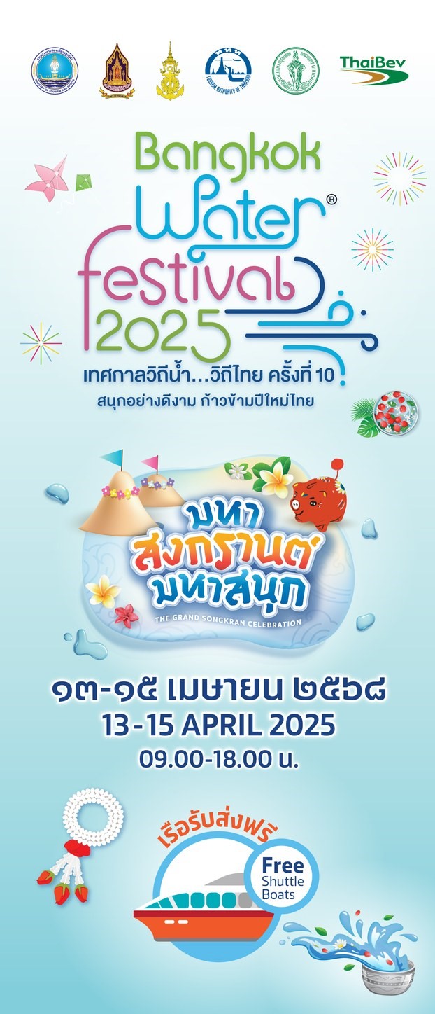 Free Shuttle Boat throughout 12 Piers of Contemporary Thai Culture