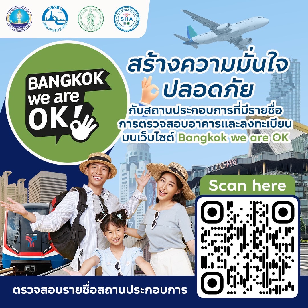 มั่นใจ ปลอดภัย ในทุกการเดินทาง