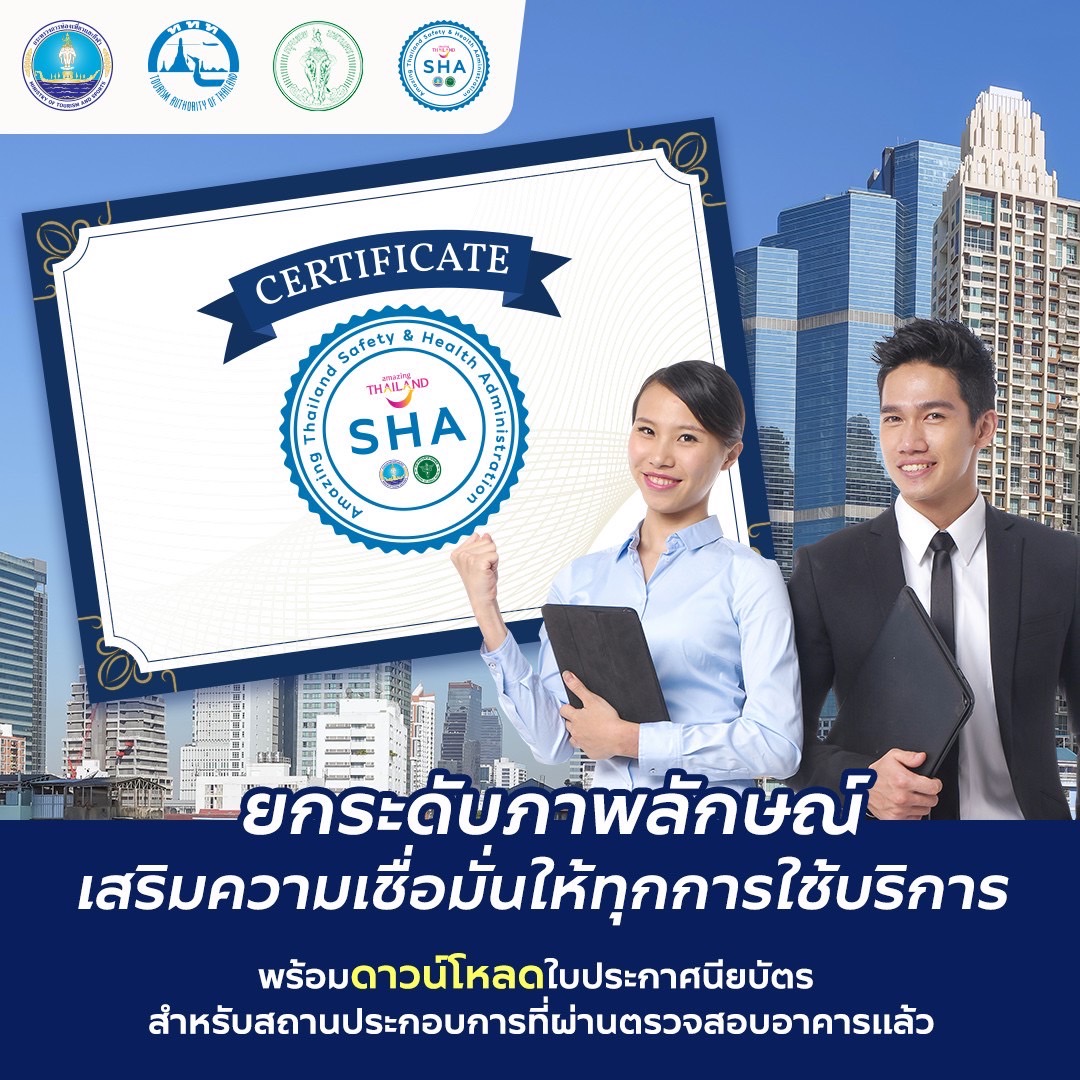 มั่นใจ ปลอดภัย ในทุกการเดินทาง