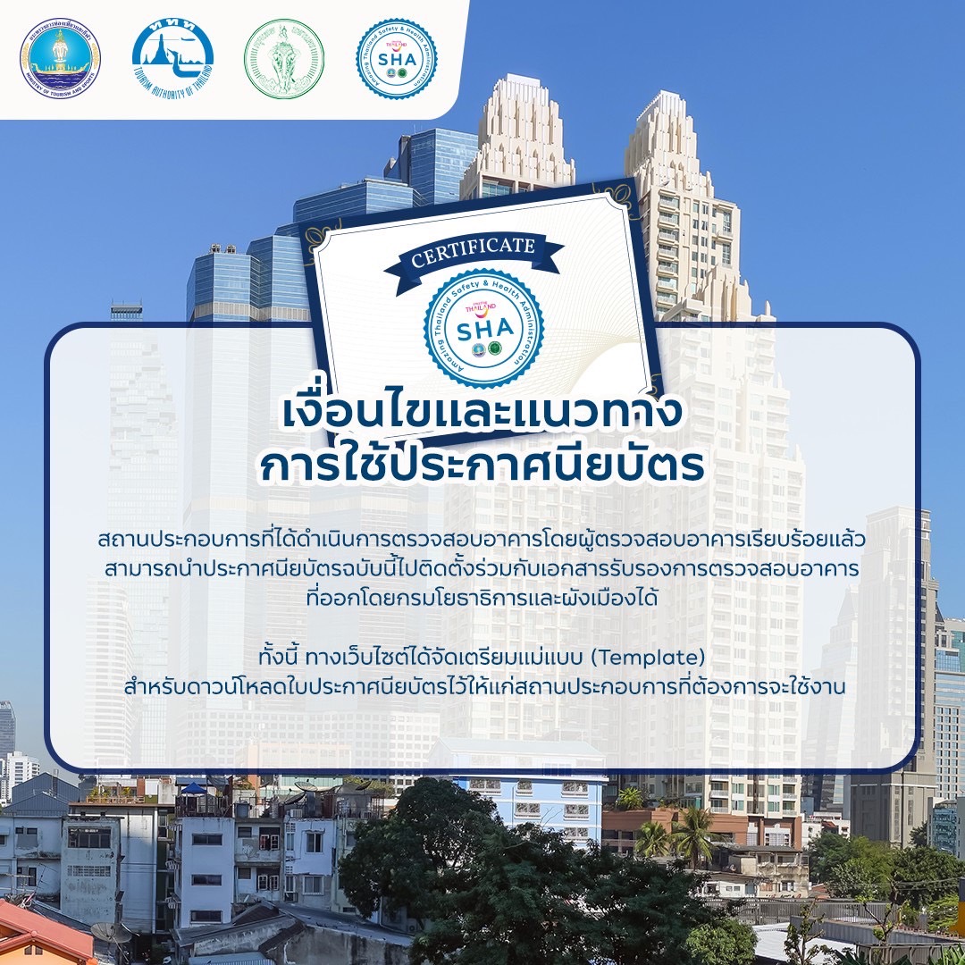 มั่นใจ ปลอดภัย ในทุกการเดินทาง