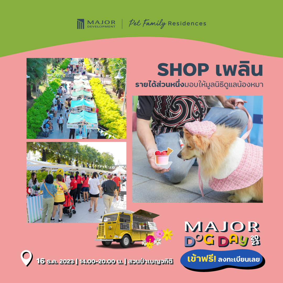 MAJOR DOG DAY 2023 major-dog-day-2023