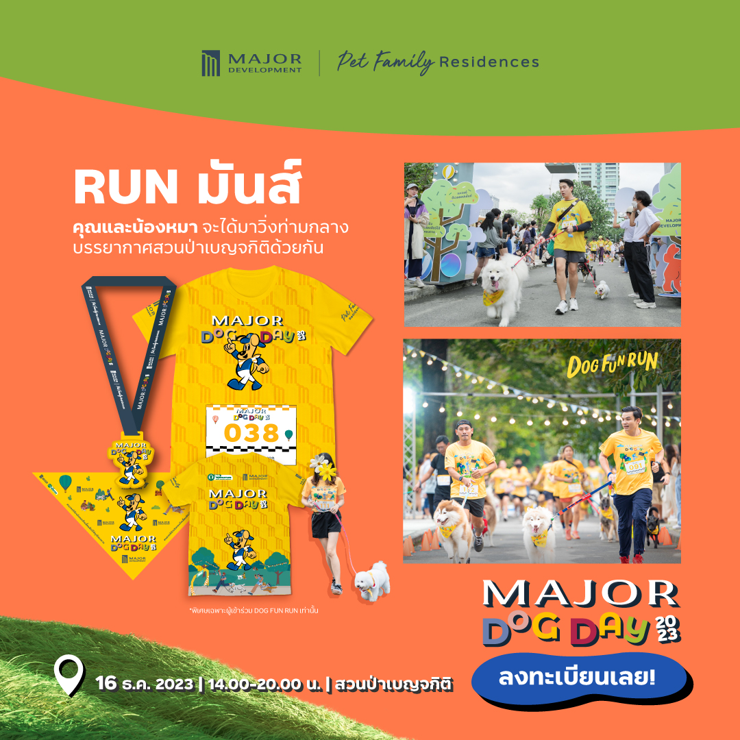 MAJOR DOG DAY 2023 major-dog-day-2023