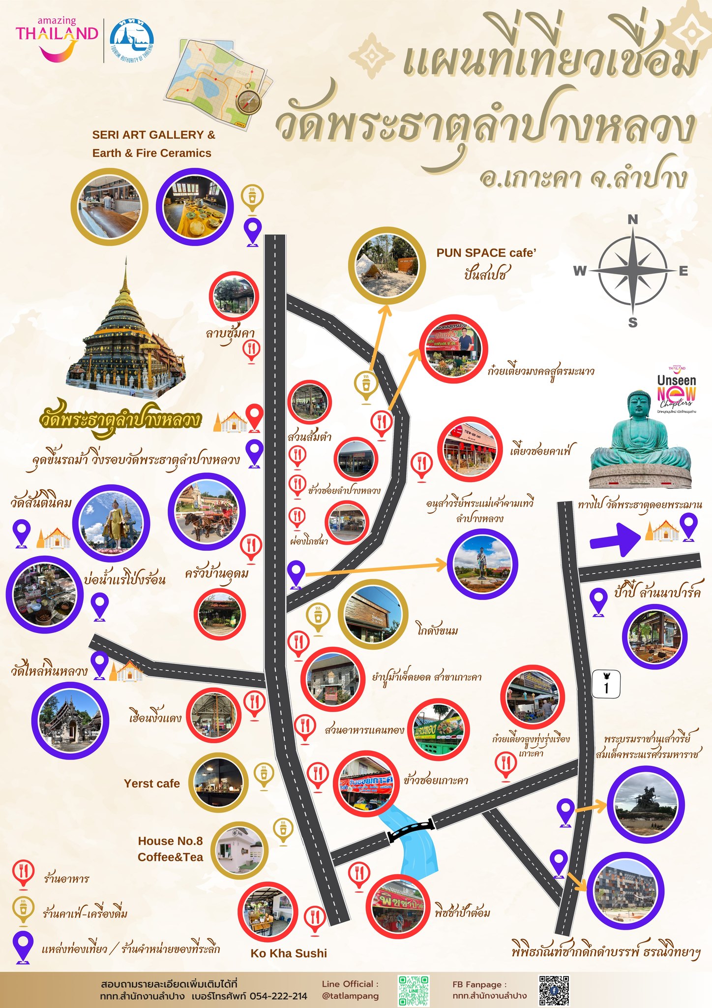 365 วัน มหัศจรรย์เมืองน่าเที่ยว : 5 สิ่งต้องห้ามพลาด ลำปาง : 5 Must Do In Lampang