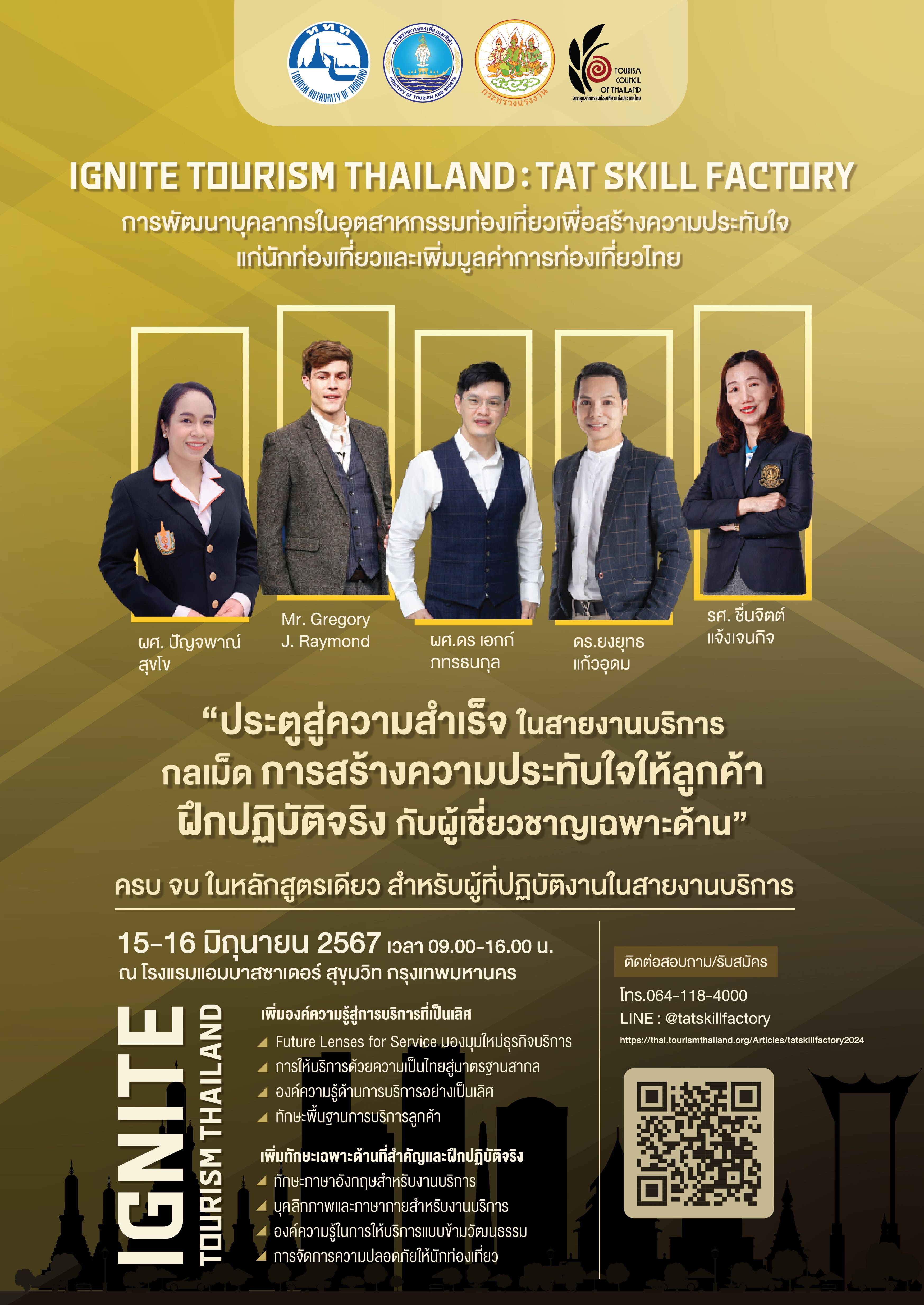 Ignite  Tourism Thailand: TAT Skill Factory