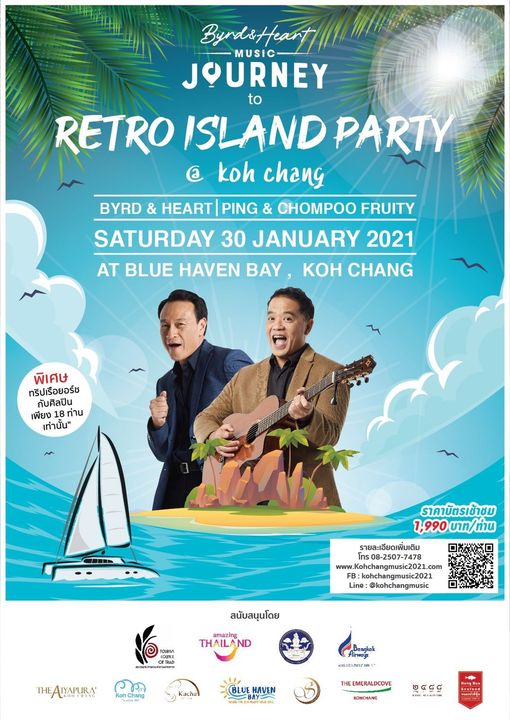 Byrd & Heart Music Jourey to RETRO ISLAND PARTY @ KOH CHANG