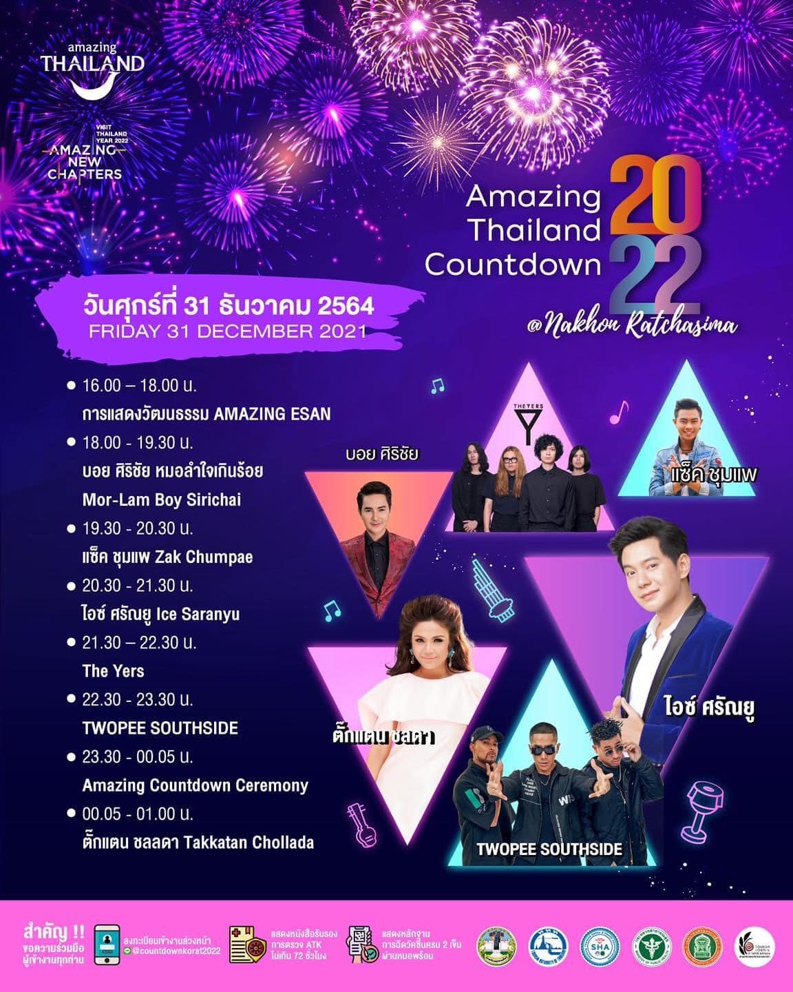 Amazing Thailand Countdown 2022 - Amazing New Chapter @Nakhon Ratchasima