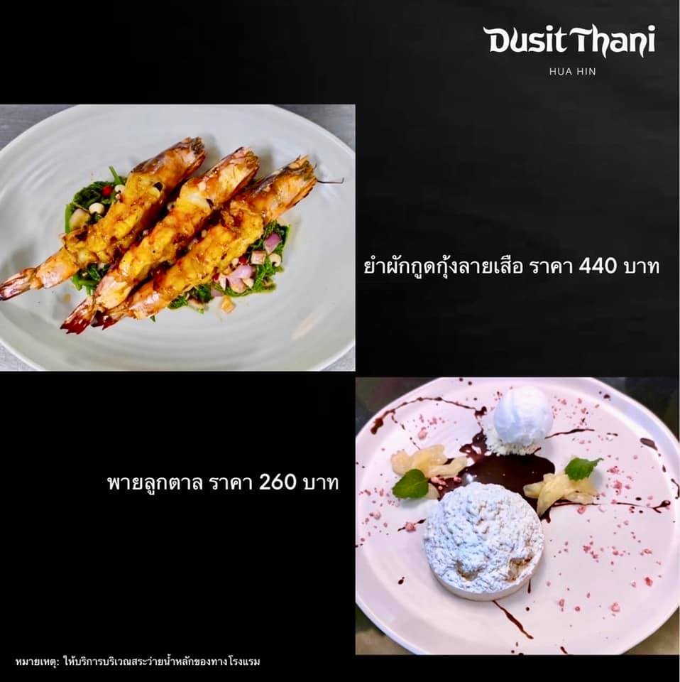 Check In กิน ฟิน Local Cuisine PHETCHABURI ลุ้นรับเสื้อ Limited Edition