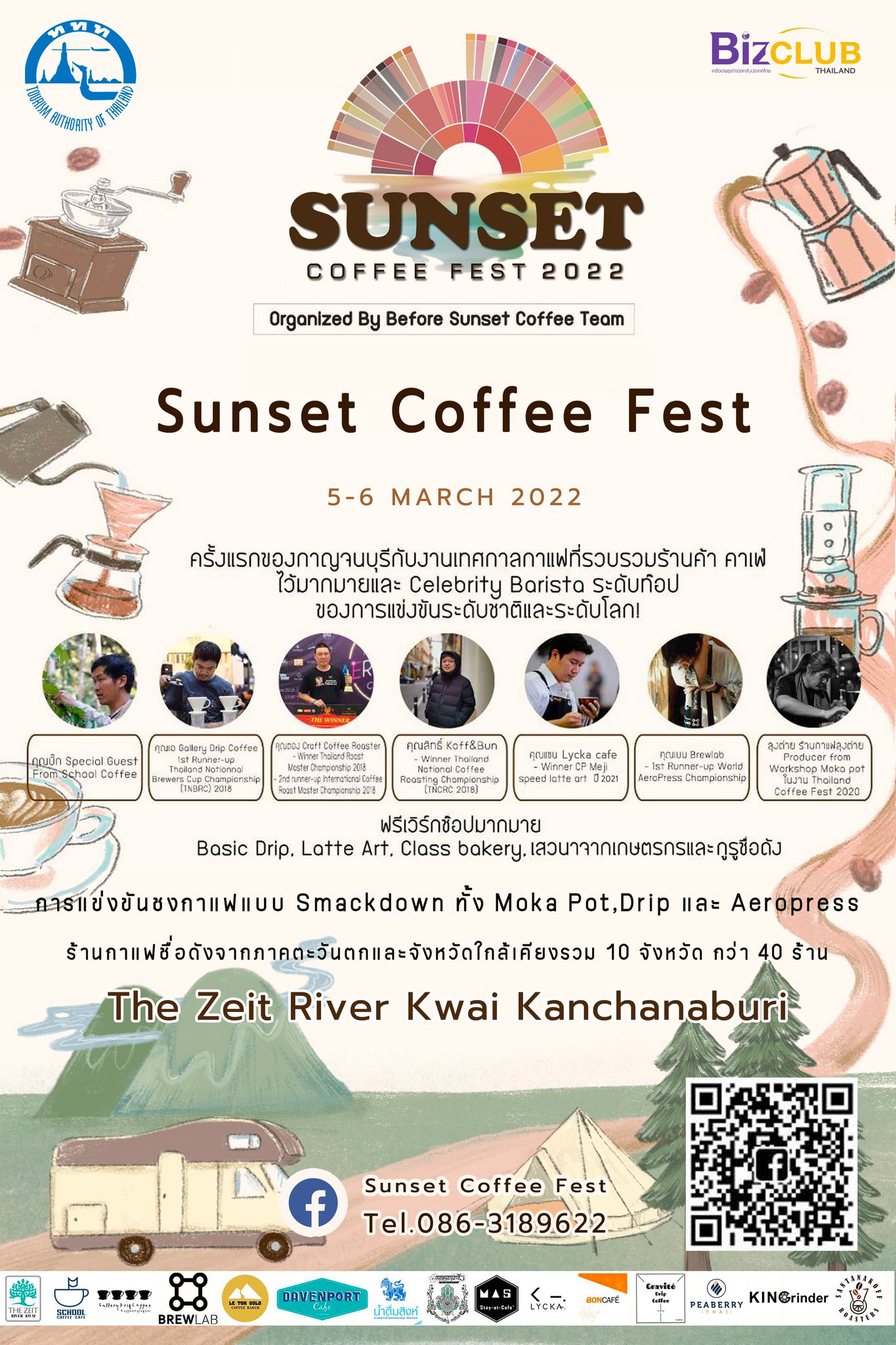 Sunset Coffee Fest 2022 เทศกาล Specialty Coffee ของกลุ่มจังหวัดภาคตะวันตกและใกล้เคียง