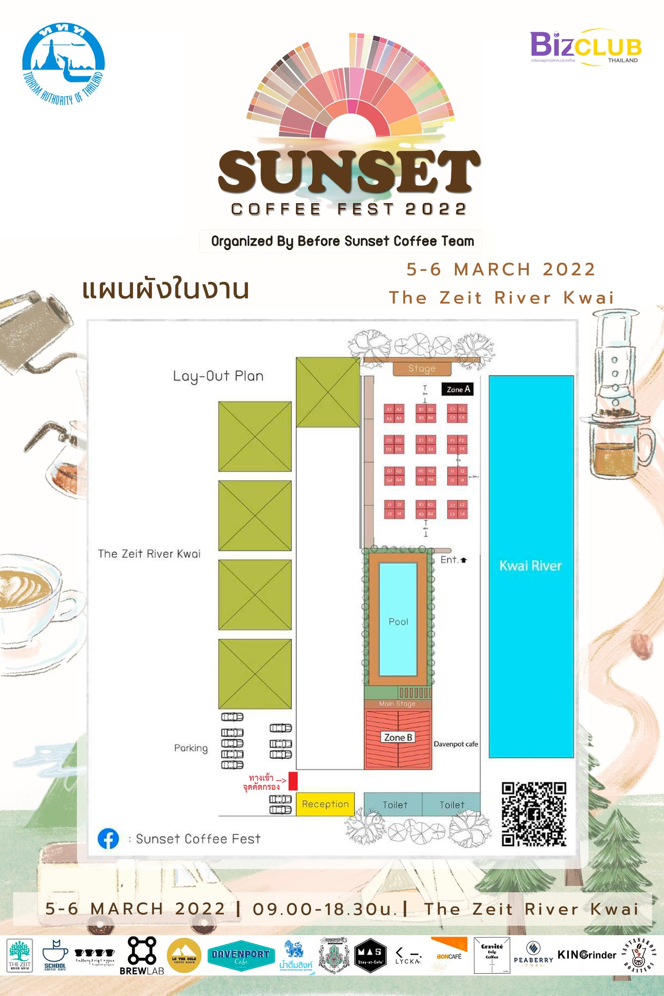 Sunset Coffee Fest 2022 เทศกาล Specialty Coffee ของกลุ่มจังหวัดภาคตะวันตกและใกล้เคียง