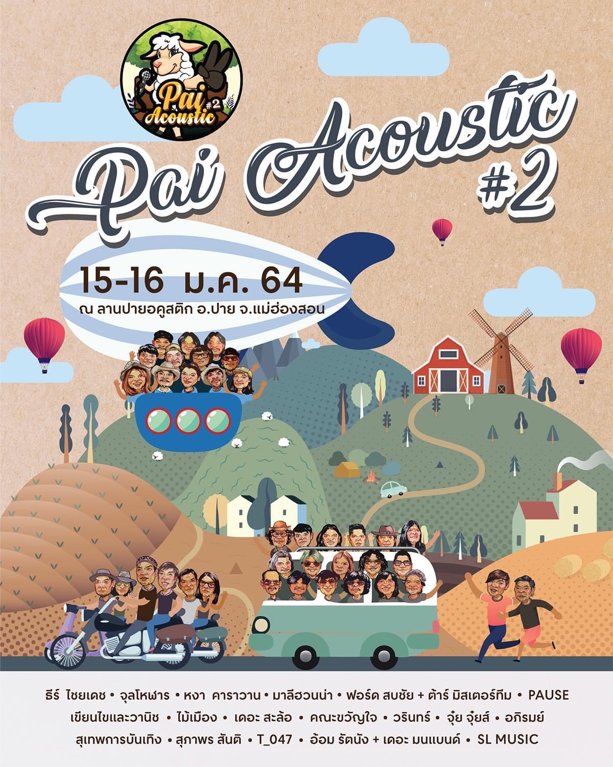 Pai Acoustic#2 คอนเสิร์ตสุดชิล ที่พักถูกใจ