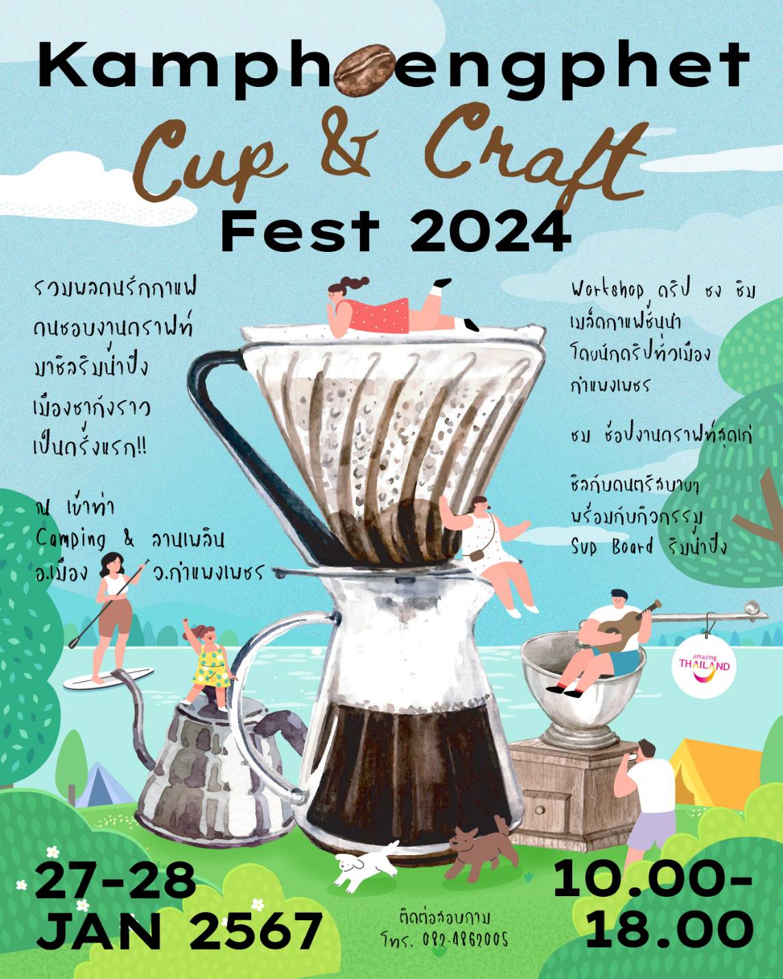 Kamphaengphet Cup & Craft Fest 2024