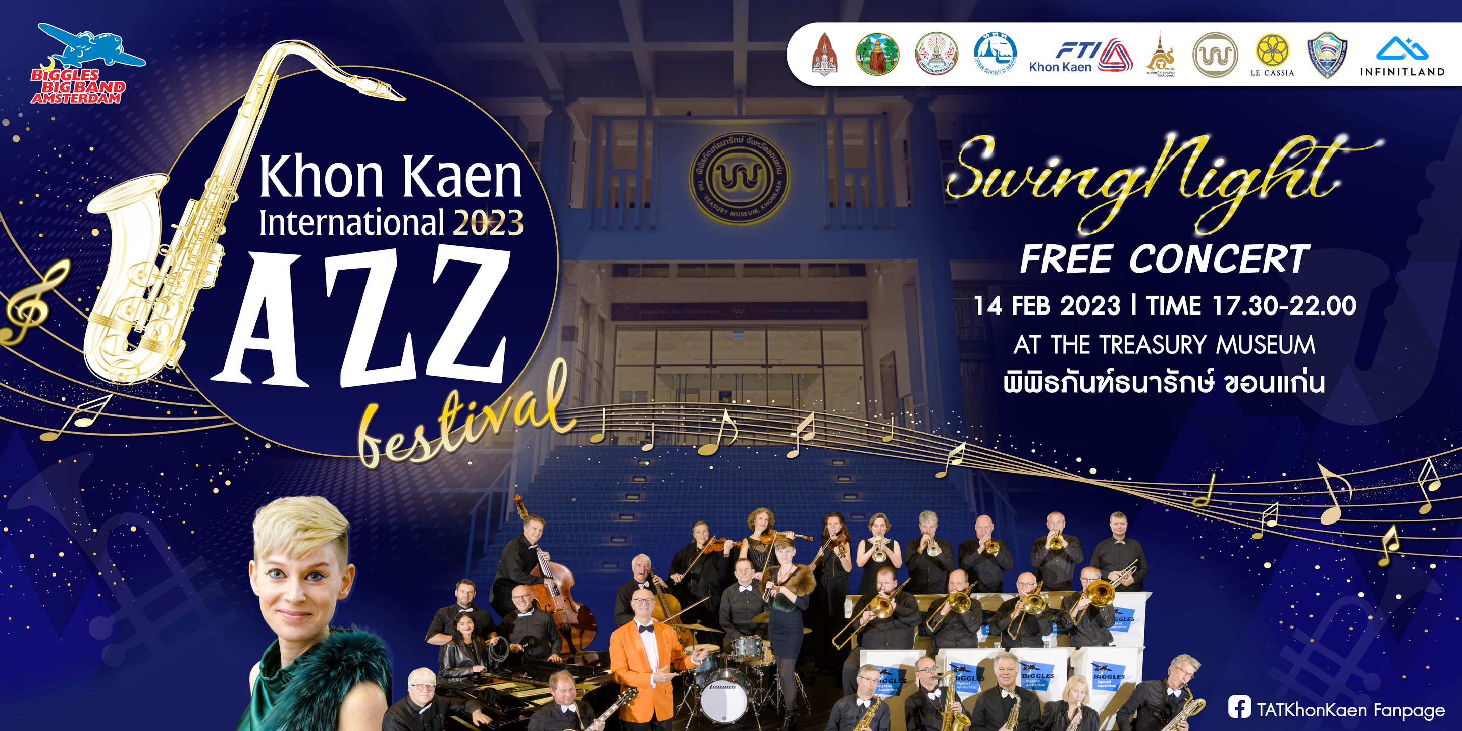 ขอเชิญชมเทศกาลดนตรี Khon Kaen International Jazz Festival 2023