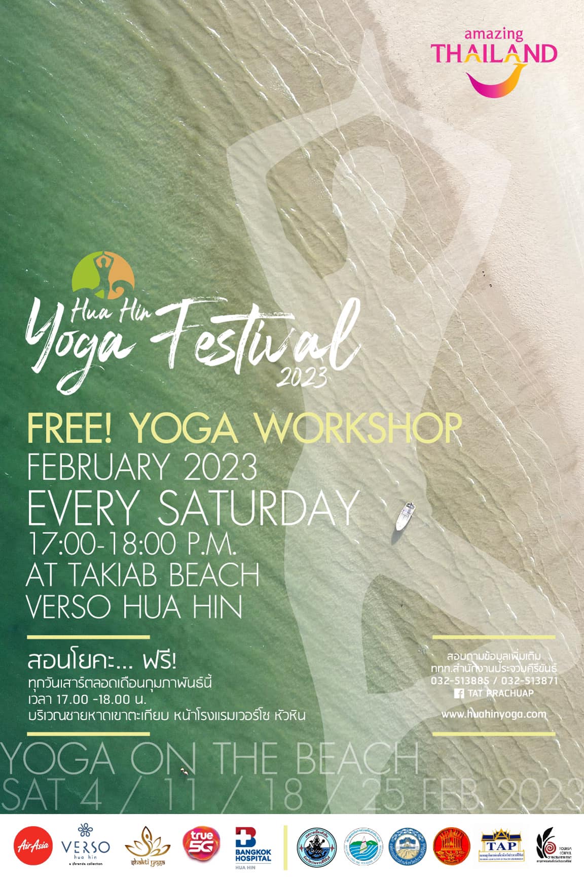 Hua Hin Yoga Festival 2023 (ครั้งที่ 3)
