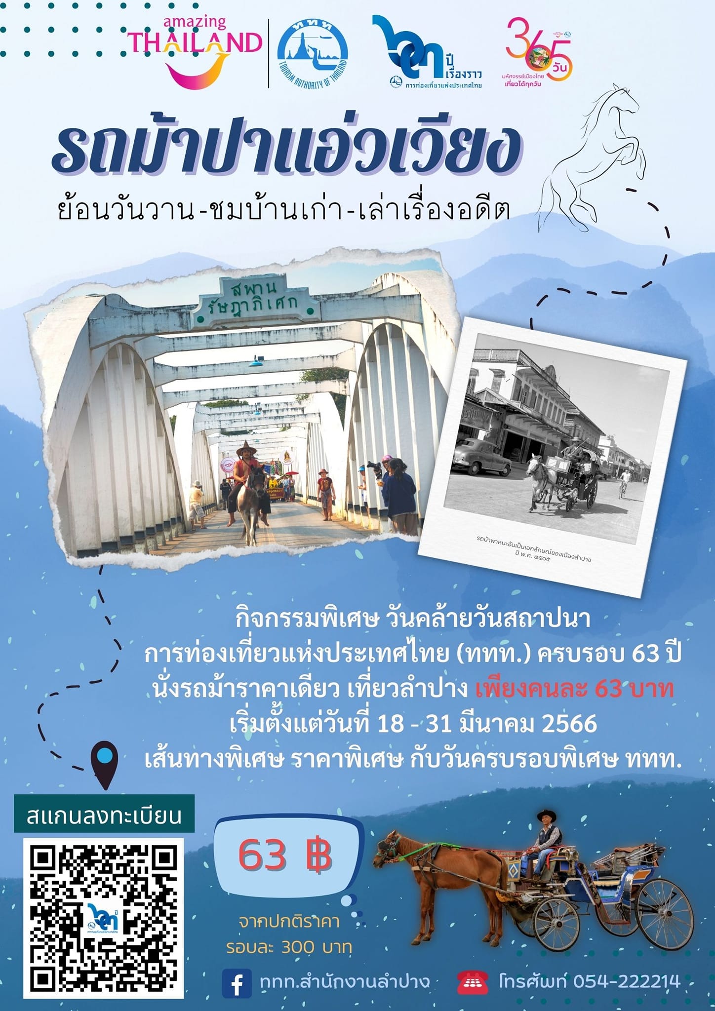 20 งานเทศกาลและกิจกรรมที่น่าสนใจทั่วไทย 16–19 มีนาคม 2566