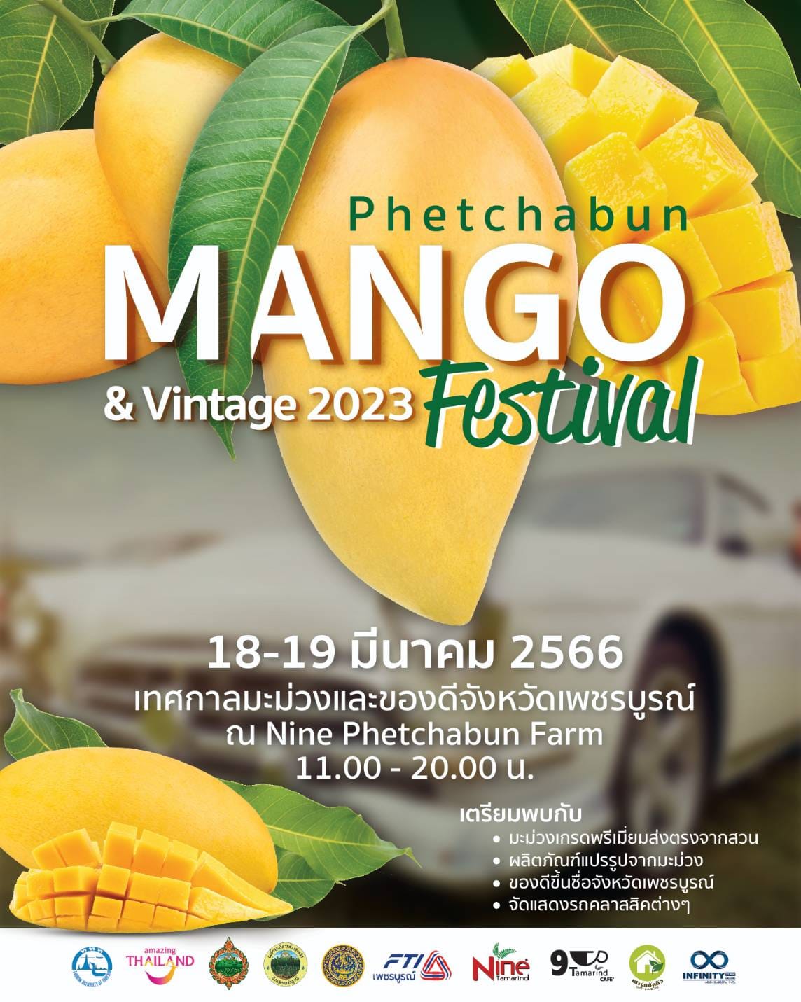 20 งานเทศกาลและกิจกรรมที่น่าสนใจทั่วไทย 16–19 มีนาคม 2566