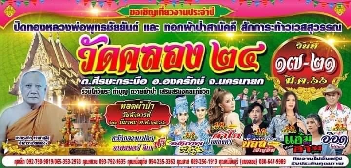 20 งานเทศกาลและกิจกรรมที่น่าสนใจทั่วไทย 16–19 มีนาคม 2566