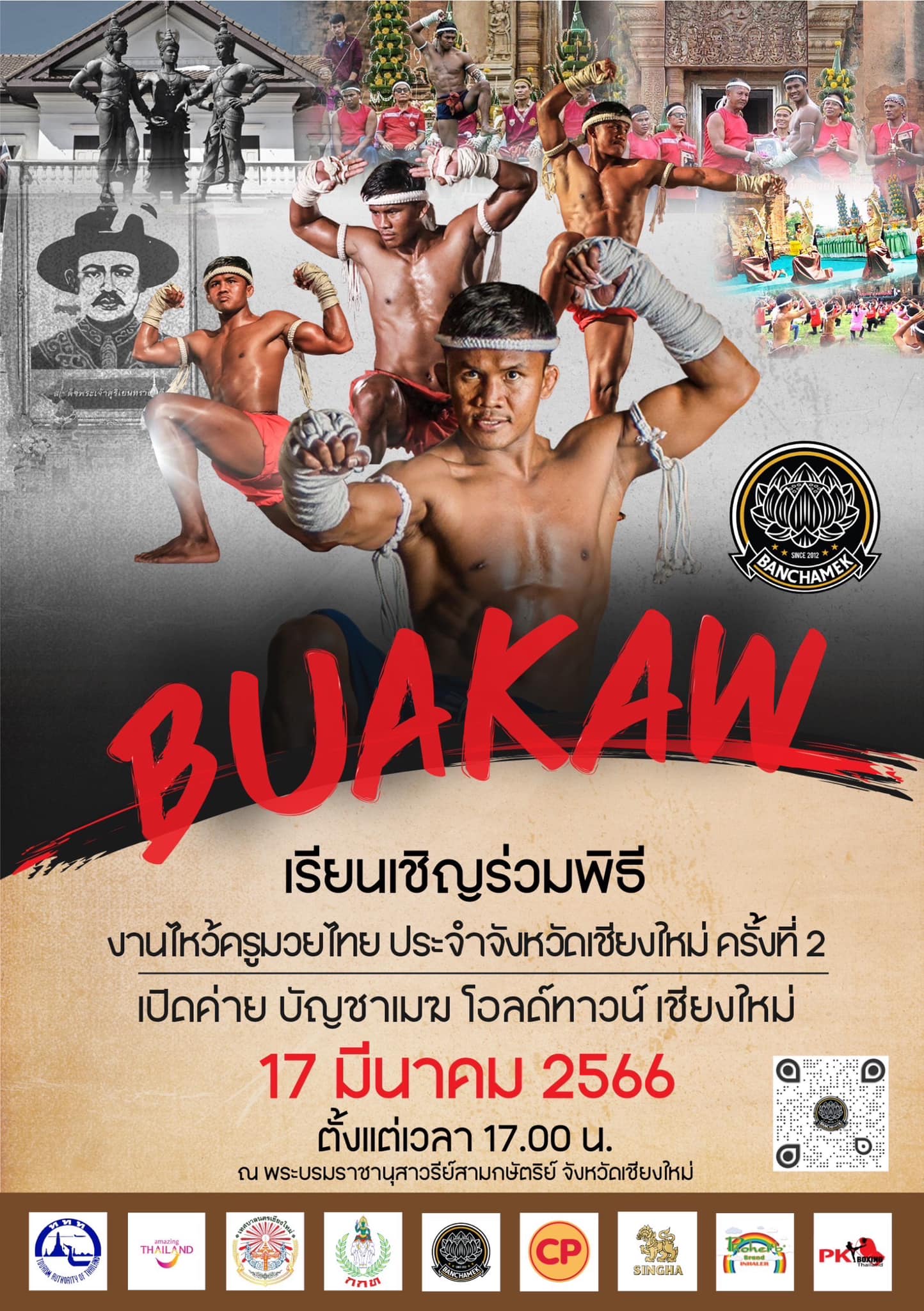 20 งานเทศกาลและกิจกรรมที่น่าสนใจทั่วไทย 16–19 มีนาคม 2566