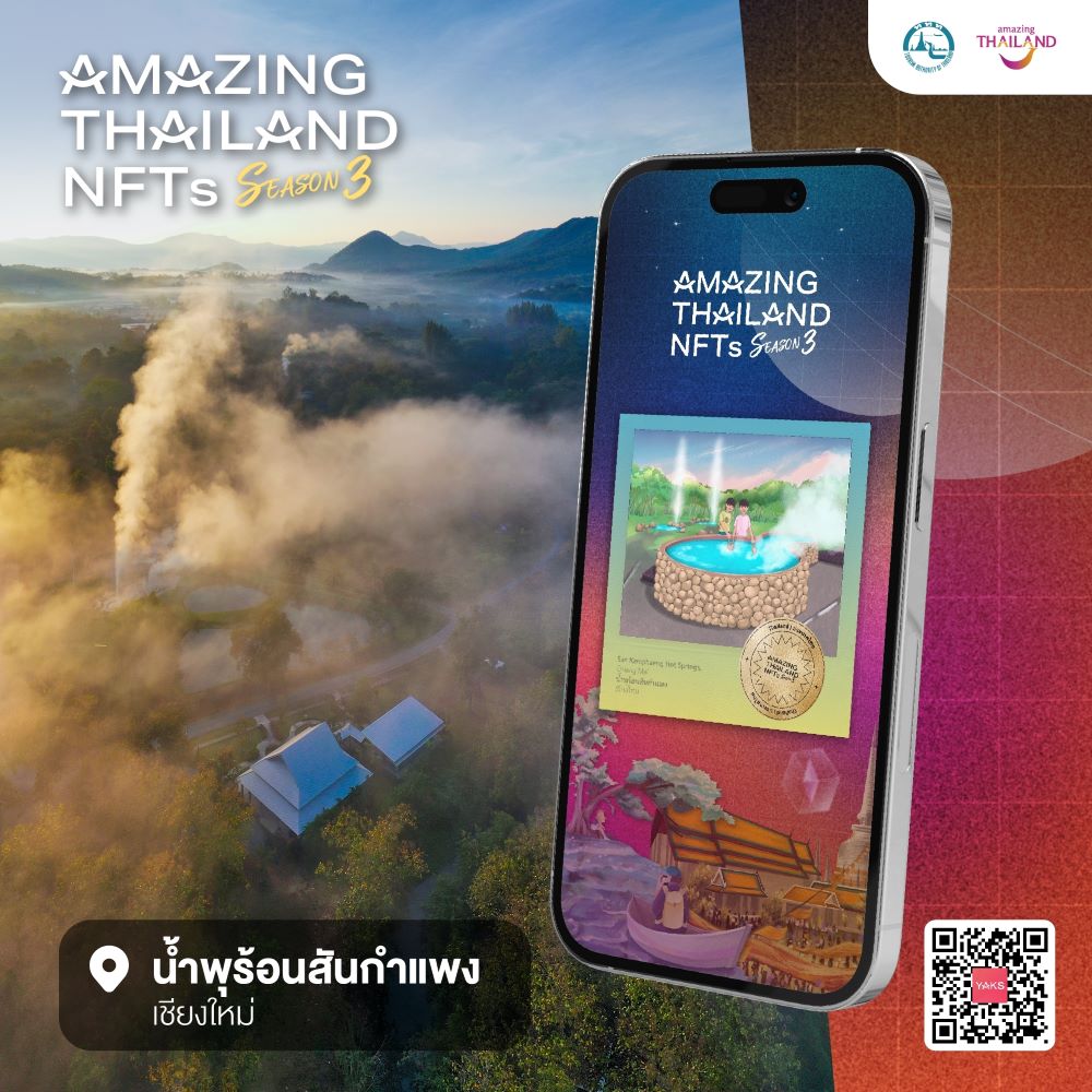 วิจิตร@เชียงใหม่ สีสันแห่งเส้นแสง น้ำพุร้อนสันกำแพง โครงการตามพระราชดำริ