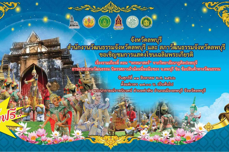 แนะนำงานเทศกาลและกิจกรรมที่น่าสนใจทั่วไทย 10-14 สิงหาคม 2566