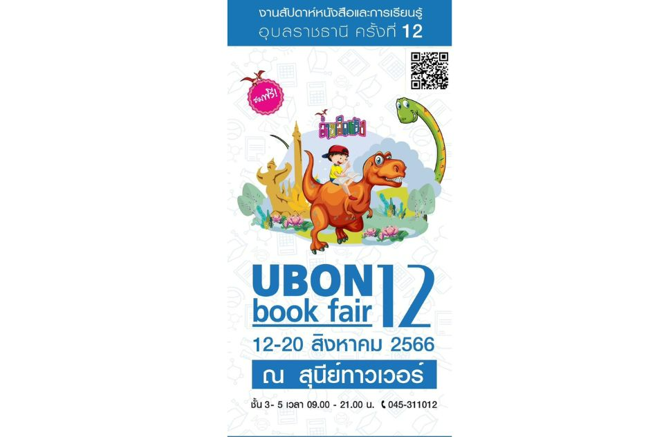 แนะนำงานเทศกาลและกิจกรรมที่น่าสนใจทั่วไทย 10-14 สิงหาคม 2566