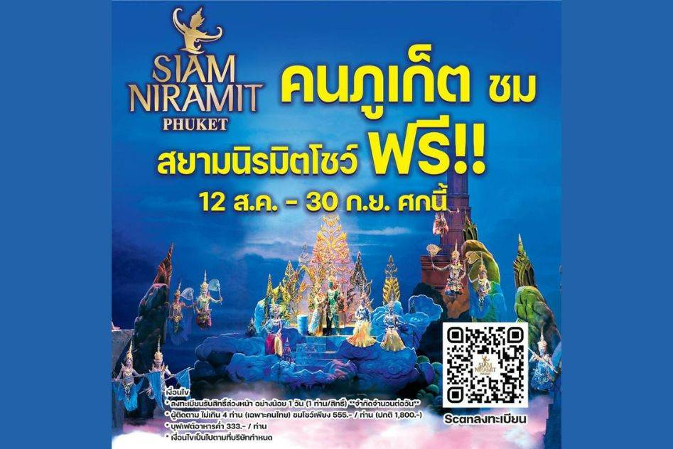 แนะนำงานเทศกาลและกิจกรรมที่น่าสนใจทั่วไทย 10-14 สิงหาคม 2566